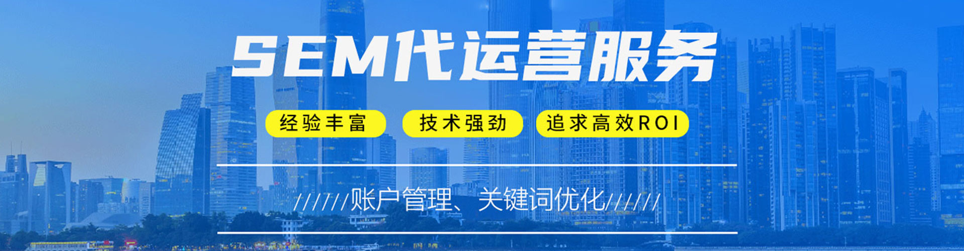 丰宁sem代运营