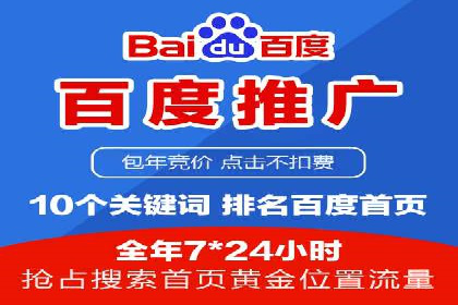 某企业SEM推广代运营全流程详解